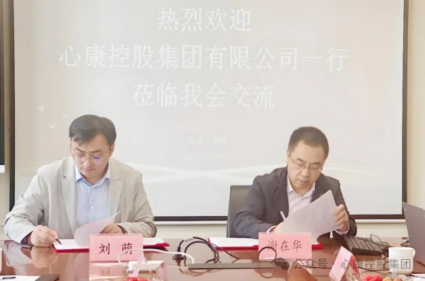 UG环球360控股集团与北京联慈健康公益基金会签订战略合作协议